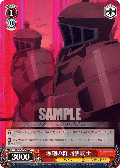 Ws Sao 暗黒騎士団所属 リピア 暗黒騎士団長 シャスター 対立の扇動者 ヴァサゴ オーク族の長 リルピリン 暗黒術師ギルド総長 ディー アイ エル 豚小屋ヴァイスシュヴァルツ ブタゴヤws