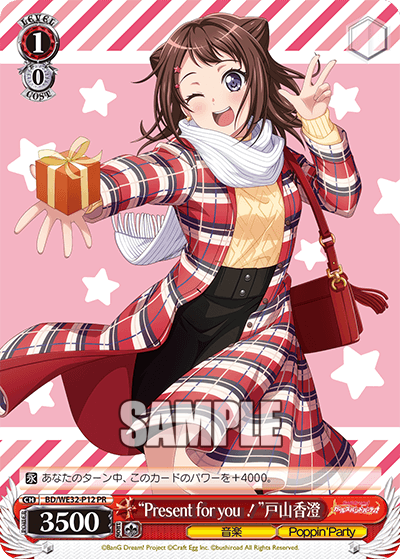 Ws バンドリ ガルパ4周年記念 Bang Dream アニメイトワールドフェア21 Prカード7種 豚小屋ヴァイスシュヴァルツ ブタゴヤws Ws バンドリ ガルパ4周年記念 Bang Dream アニメイトワールドフェア21 Prカード7種 豚小屋ヴァイスシュヴァルツ ブタゴヤws