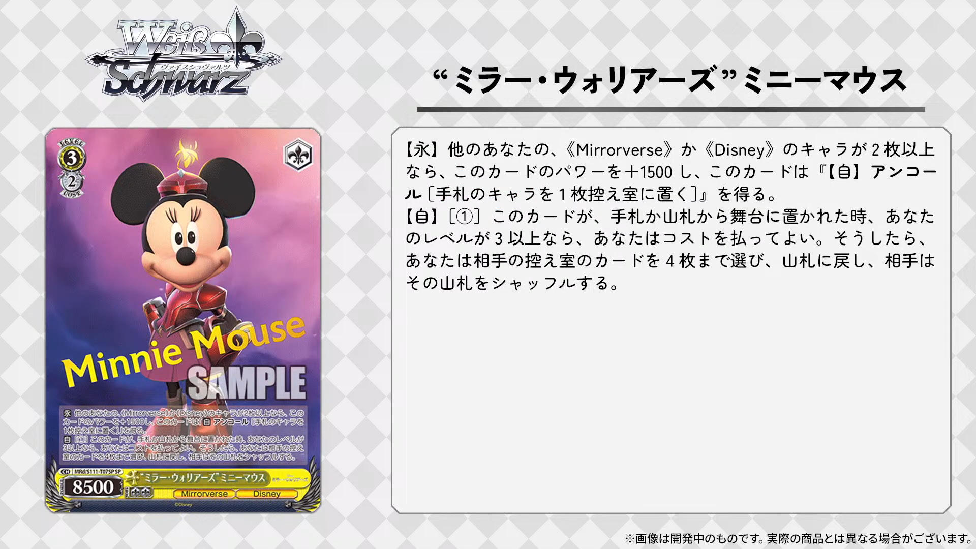 ☆キングダムハーツ TCG 名前 たゆ ブースターパック購入特典