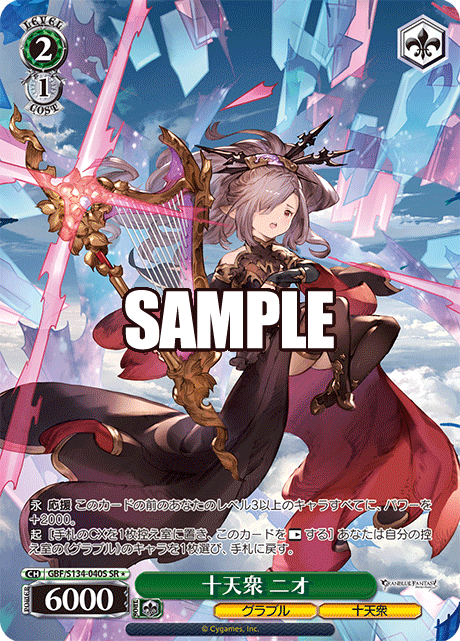 gbf_s134_040s