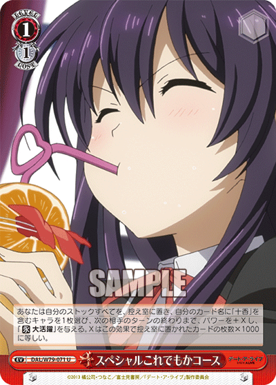 凛とした佇まい 十香 sp サイン DAL/W79】デート・ア・ライブヴァイス