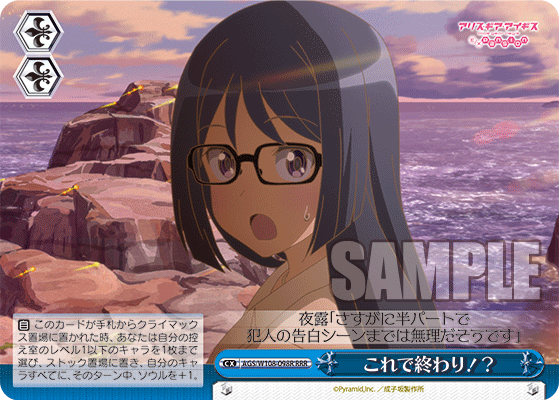 安価 アメとムチと百科事典 アリス・ギア・アイギス WS 文嘉 サイン SP