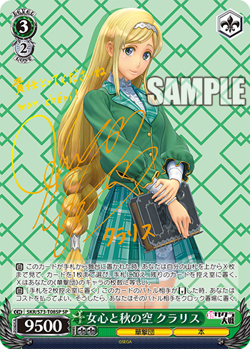koukai_td_skr_sp1
