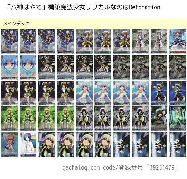 Ws 八神はやて 構築 魔法少女リリカルなのは Detonation 豚小屋ヴァイスシュヴァルツ ブタゴヤws