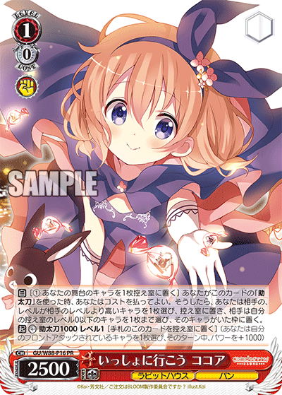 Ws ごちうさ 3box購入ごとに再録pr4種から1枚ランダムプレゼントキャンペーン 豚小屋ヴァイスシュヴァルツ ブタゴヤws Ws ごちうさ 3box購入ごとに再録pr4種から1枚ランダムプレゼントキャンペーン 豚小屋ヴァイスシュヴァルツ ブタゴヤws