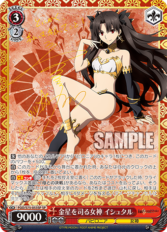 WS_FGO_S75_053SP_SP