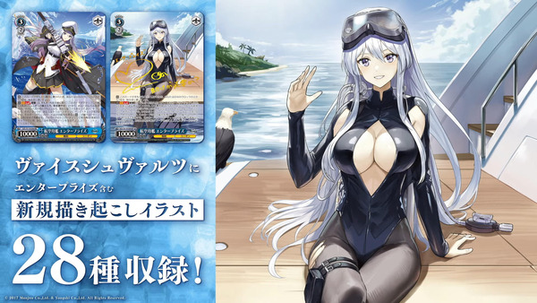 ヴァイス やわらげる 戦艦 長門 SP Vol.2 ヴァイス やわらげる 戦艦 長門 SP Vol.2