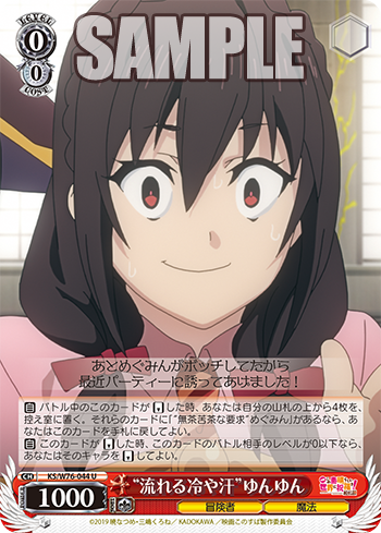 Ws このすば 溢れる魔力 ゆんゆん いざという時のために めぐみん 対 魔術師殺し ウィズ 無茶苦茶な要求 めぐみん パーティーメンバー ゆんゆん 豚小屋ヴァイスシュヴァルツ ブタゴヤws Ws このすば 溢れる魔力 ゆんゆん いざという時のために めぐみん 対 魔術師殺し ウィズ 無茶苦茶な要求 めぐみん パーティーメンバー ゆんゆん 豚小屋ヴァイスシュヴァルツ ブタゴヤws