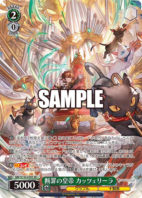 gbf_s134_039s