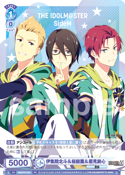 ISM_PR-004