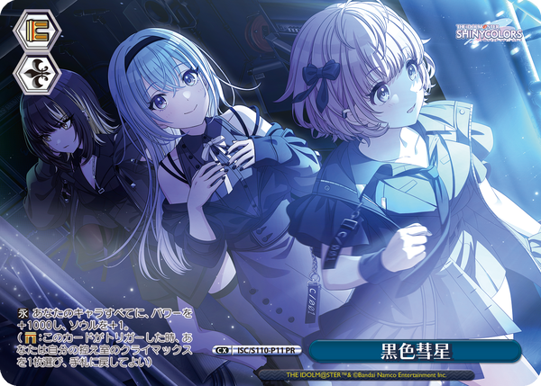 isc_s110_p11