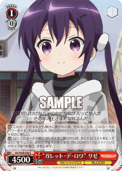 Ws ごちうさ ガレット デ ロワ 千夜 ガレット デ ロワ ココア ガレット デ ロワ リゼ メグ ガレット デ ロワ チノ マヤ シャロ 豚小屋ヴァイスシュヴァルツ ブタゴヤws