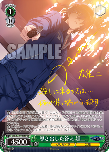 grisaia16sp