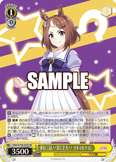 uma_w106_032s