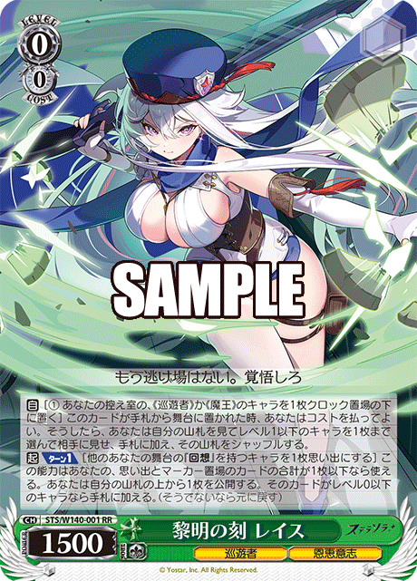 sts_w140_001