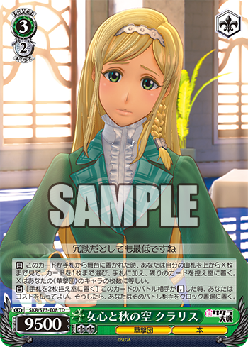 koukai_td_skr_03