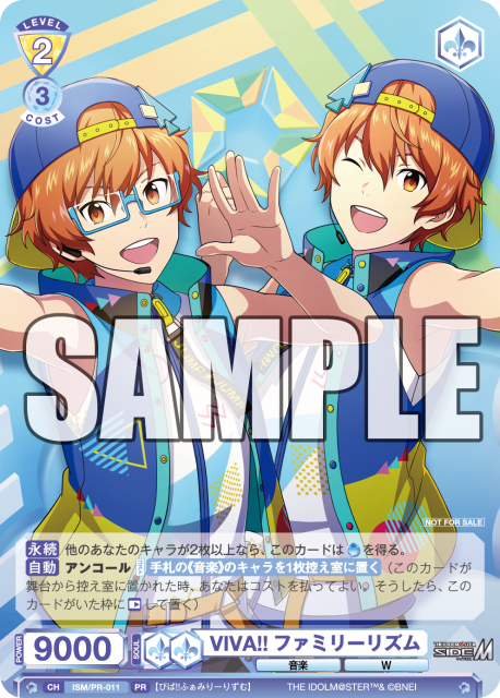 【SAMPLE文字あり】ISM_PR-011監修中ダミー-458x640
