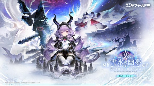 【速報】アークナイツエンドフィールド「ティフォロス」緒方智絵里ボイスの突撃自然ロリ追加 