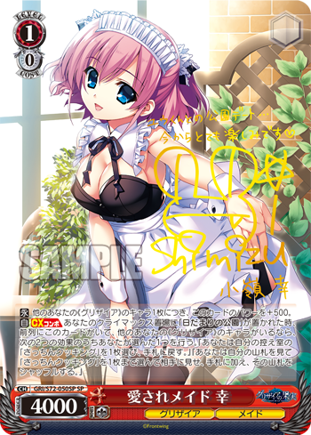 grisaia05sp