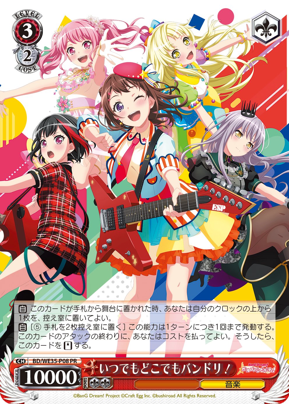 Ws いつでもどこでもバンドリ バンドリ ガールズバンドパーティ For Nintendo Switch 豚小屋ヴァイスシュヴァルツ ブタゴヤws Ws いつでもどこでもバンドリ バンドリ ガールズバンドパーティ For Nintendo Switch 豚小屋ヴァイスシュヴァルツ ブタゴヤws