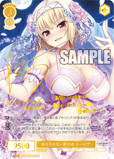 OS03-R03_002SSP_SSP