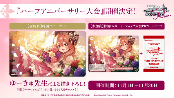 WSR_9月戦略発表会スライド_7