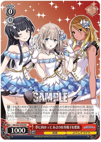 sutorei