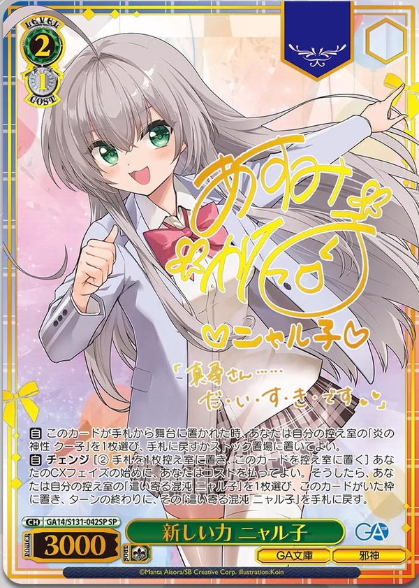 nyaru2