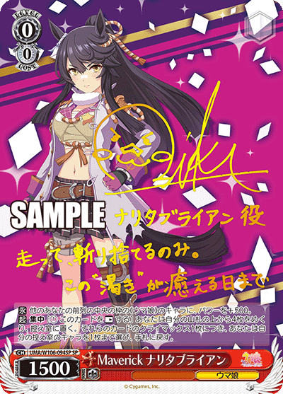 uma_w106_094sp
