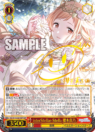 isc_s110_061ssp
