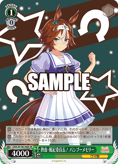 uma_w106_068s