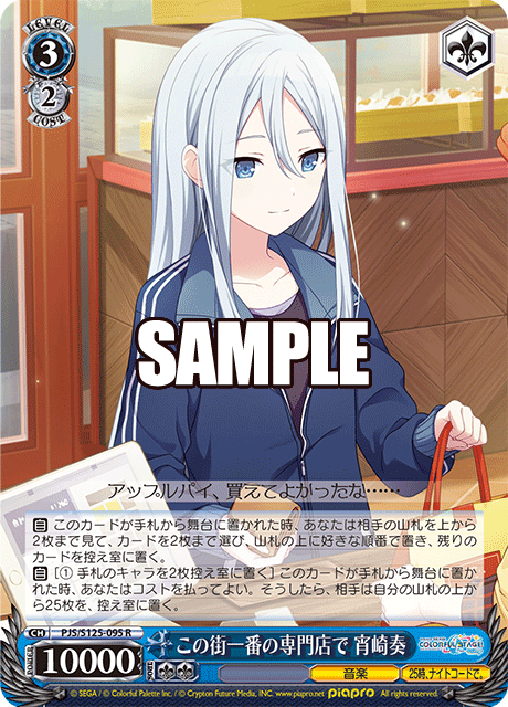 pjs_s125_095