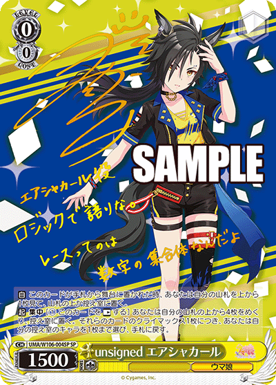 uma_w106_004sp