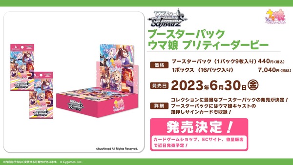 ラッピング無料 ヴァイス ウマ娘 SP サイン すくらんぶるゾーン