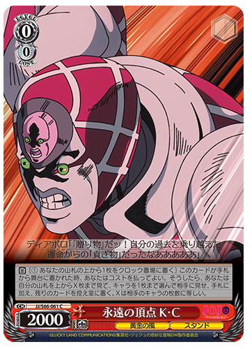 jojo3_full