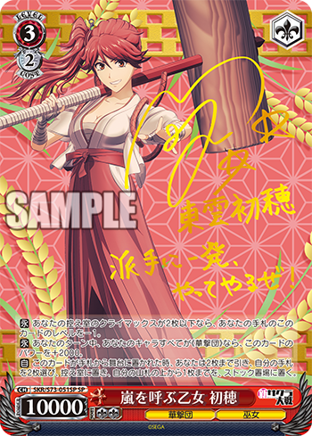 koukai_bp_skr_sp4