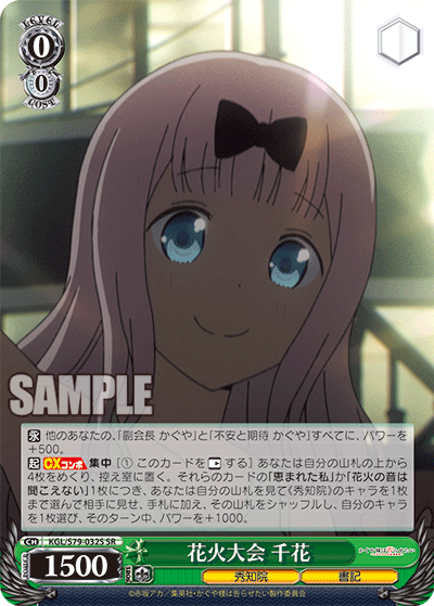 Ws かぐや様 奇跡的相性 かぐや 大慌て かぐや いつもと違う朝 かぐや いつもと違う 朝 愛 豚小屋ヴァイスシュヴァルツ ブタゴヤws