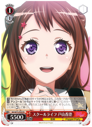 kasumi