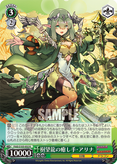 ヴァイス パズドラ 甘美の零龍喚士・ネイ SP | ferragemspigolon.com.br