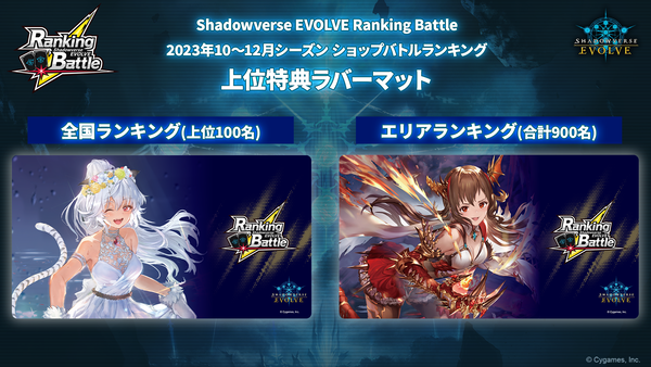 修正_16_RankingBattleラバマ-2