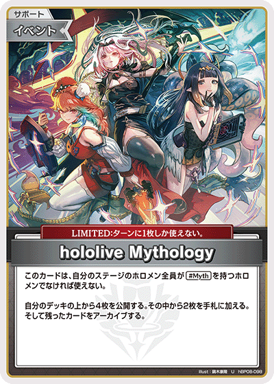 hBP08-098_U