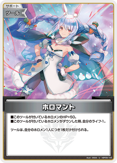 hBP08-103_U