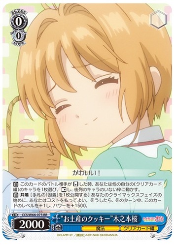 omiyage