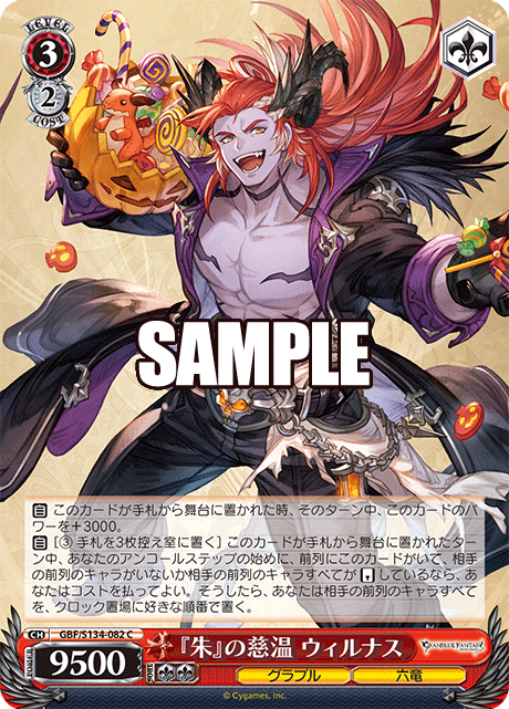 gbf_s134_082