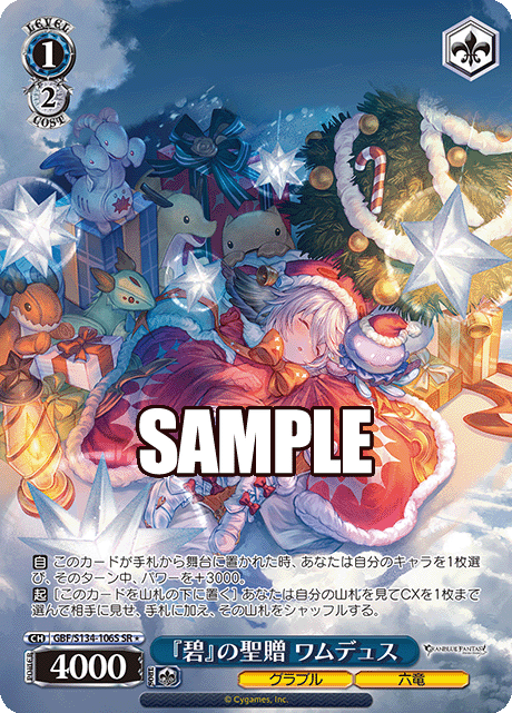 gbf_s134_106s