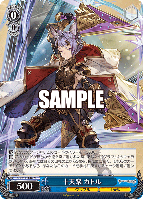 gbf_s134_097