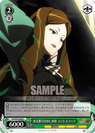 Ws シンフォギアxv また逢う日まで エルフナイン みんなの為に出来る事 エルフナイン 圧倒的な力 キャロル 豚小屋ヴァイスシュヴァルツ ブタゴヤws