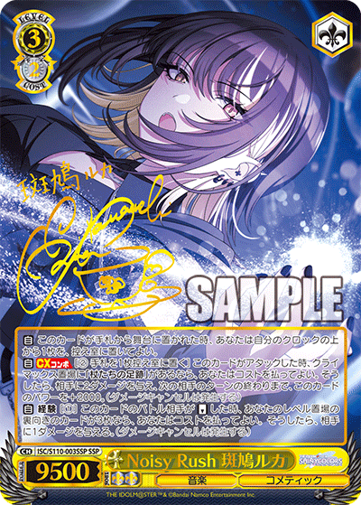 isc_s110_003ssp
