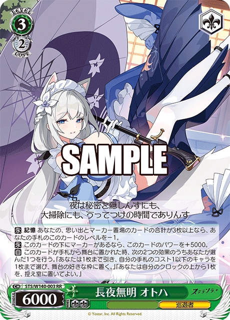 sts_w140_003