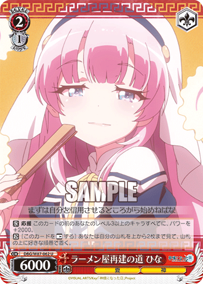 大流行中 神様になった日 最後の夏ひな Sp サイン おしゃれ人気 Www Hogares Cl